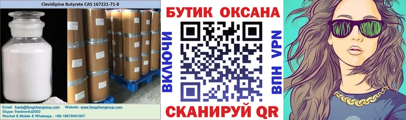 Купить  Котово  БУТИРАТ буратино 