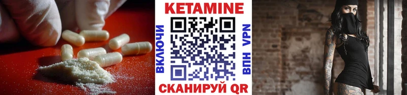 Кетамин VHQ Купить где Котово