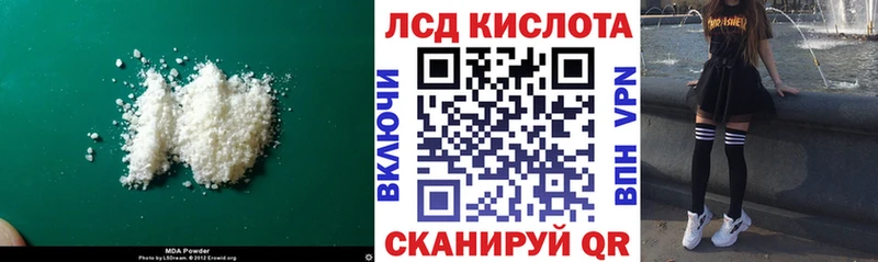 ЛСД экстази кислота  Купить  Котово 