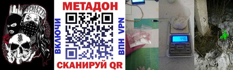 МЕТАДОН мёд  Купить где  Котово 