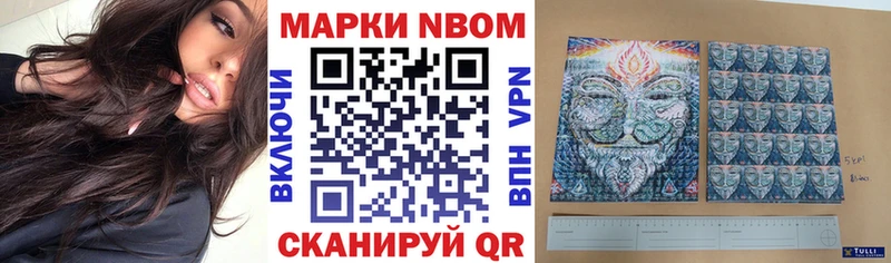 Марки NBOMe 1500мкг  Купить  Котово 